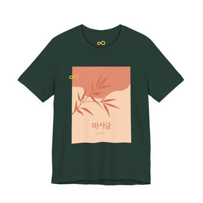 Korean Line - 괜찮아 (Gwaenchana) - Unisex Jersey Short Sleeve Tee