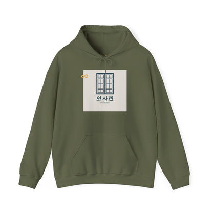 Korean Line - 행복 (Haengbok) - Unisex Heavy Blend™ Hooded Sweatshirt