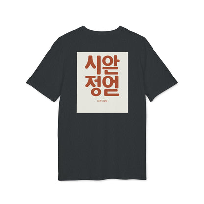 Korean Line - 아자 (Aja) - Unisex Creator 2.0 T-shirt
