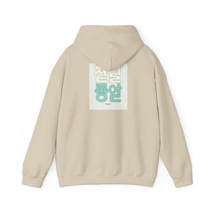 Korean Line - 행복 (Haengbok) - Unisex Heavy Blend™ Hooded Sweatshirt