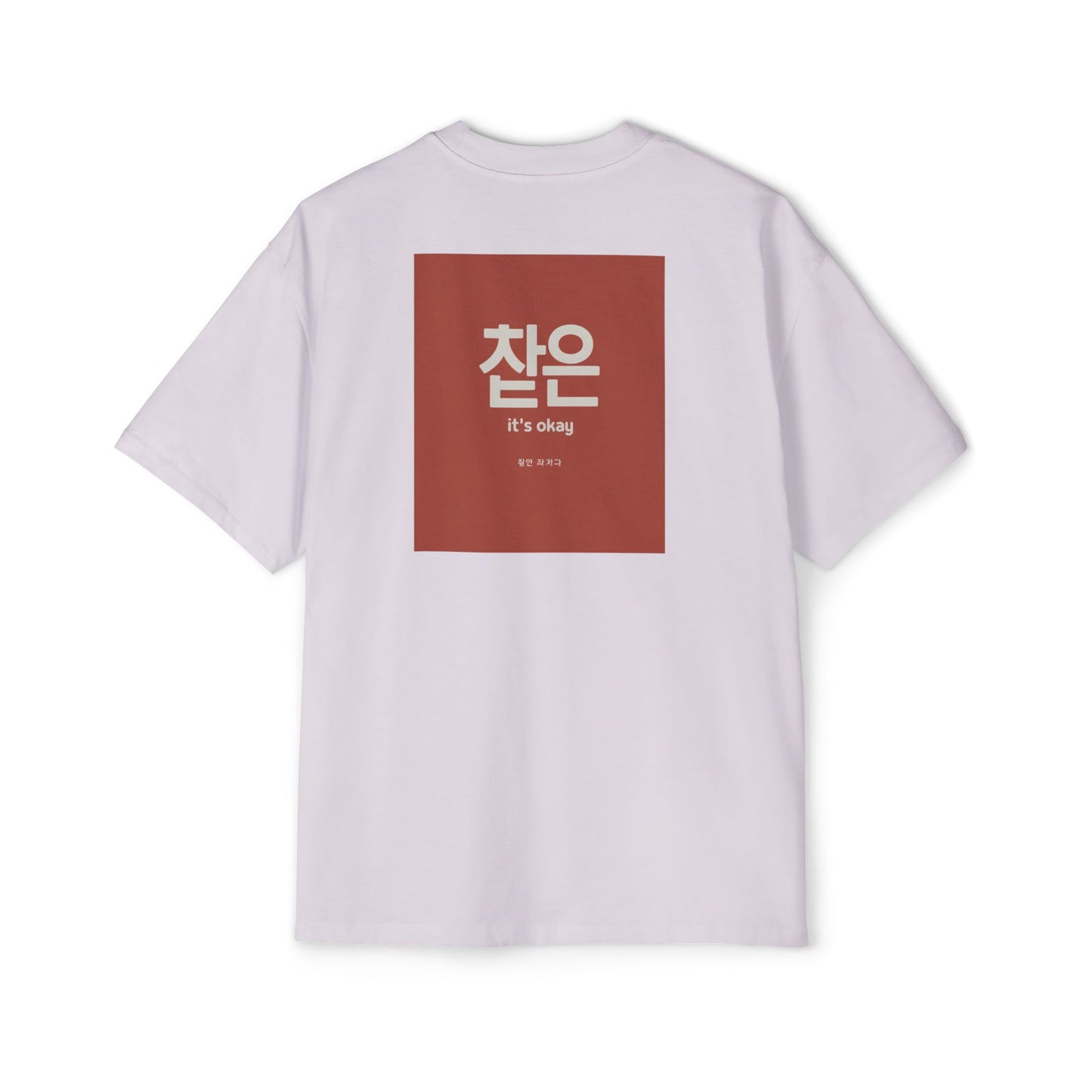 Korean Line - 괜찮아 (Gwaenchana) - Men's Heavy Oversized Tee