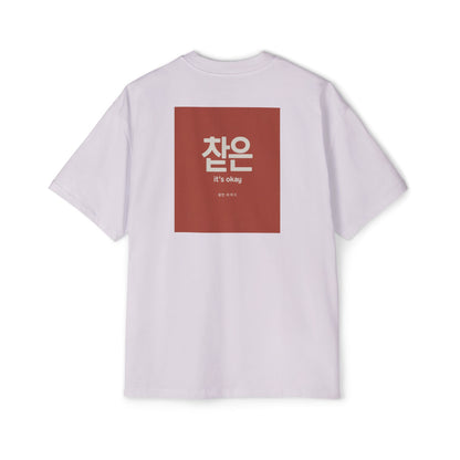Korean Line - 괜찮아 (Gwaenchana) - Men's Heavy Oversized Tee