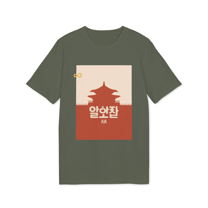 Korean Line - 아자 (Aja) - Unisex Creator 2.0 T-shirt