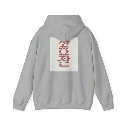 Korean Line - 대박 (Daebak) - Unisex Heavy Blend™ Hooded Sweatshirt