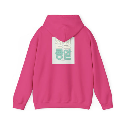 Korean Line - 행복 (Haengbok) - Unisex Heavy Blend™ Hooded Sweatshirt