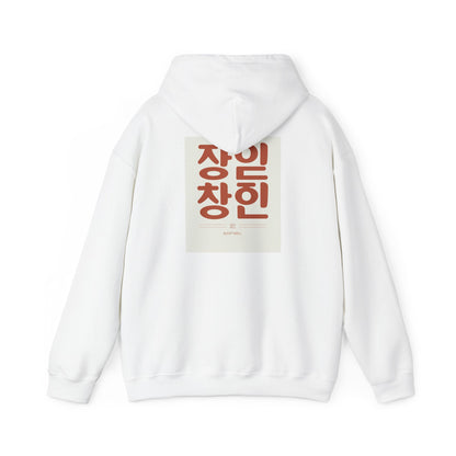 Korean Line - 잘자 (Jalja) - Unisex Heavy Blend™ Hooded Sweatshirt