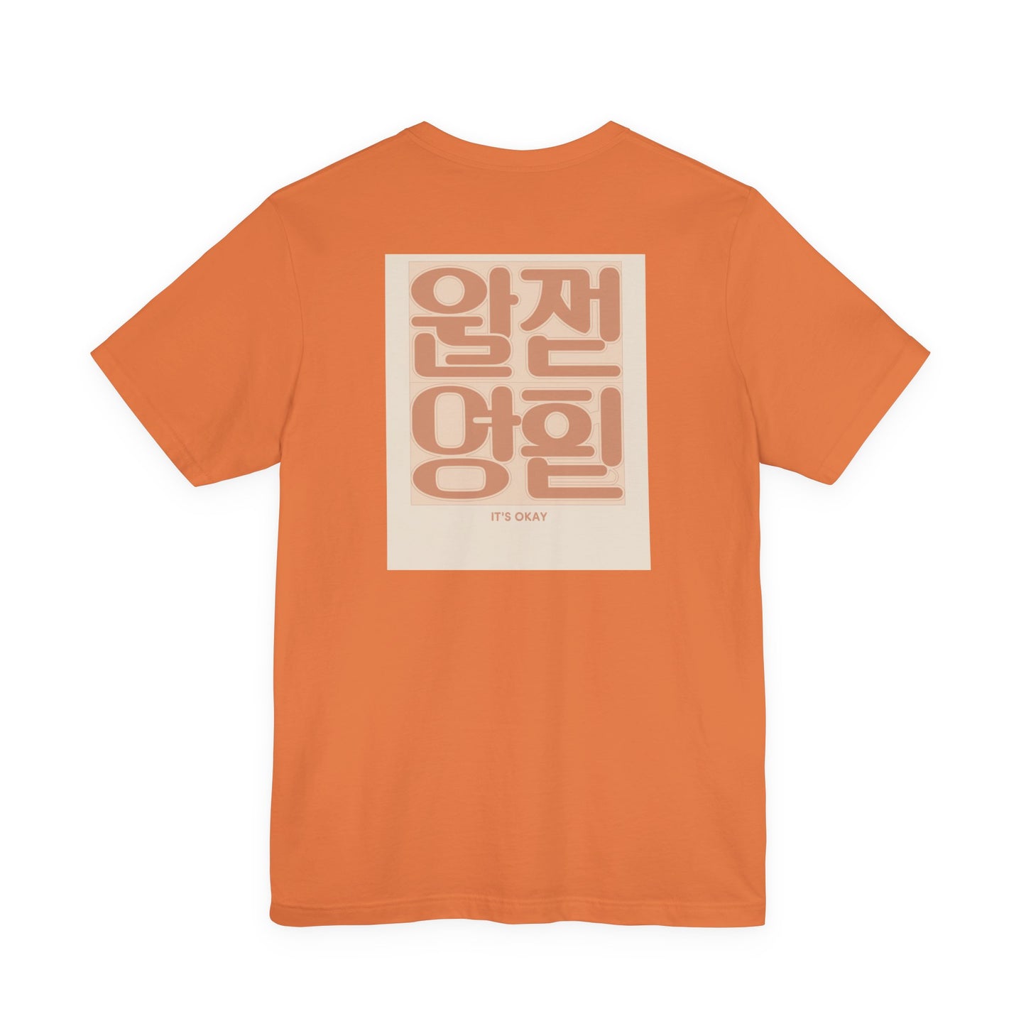 Korean Line - 괜찮아 (Gwaenchana) - Unisex Jersey Short Sleeve Tee