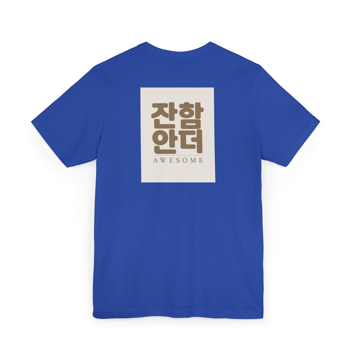 Korean Line - 대박 (Daebak) - Unisex Jersey T-Shirt