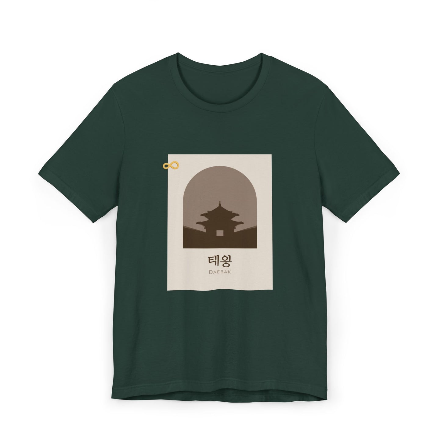 Korean Line - 대박 (Daebak) - Unisex Jersey T-Shirt