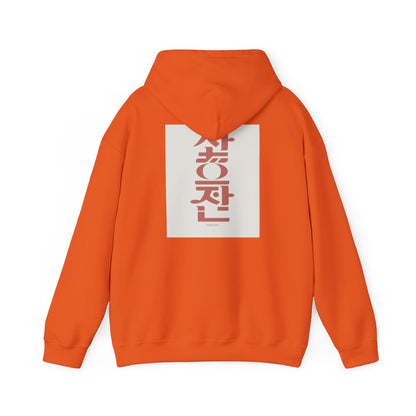 Korean Line - 대박 (Daebak) - Unisex Heavy Blend™ Hooded Sweatshirt