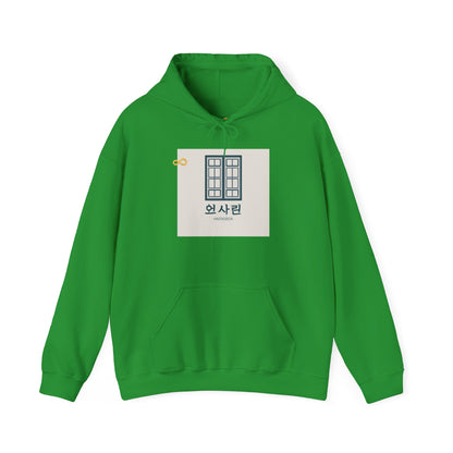 Korean Line - 행복 (Haengbok) - Unisex Heavy Blend™ Hooded Sweatshirt