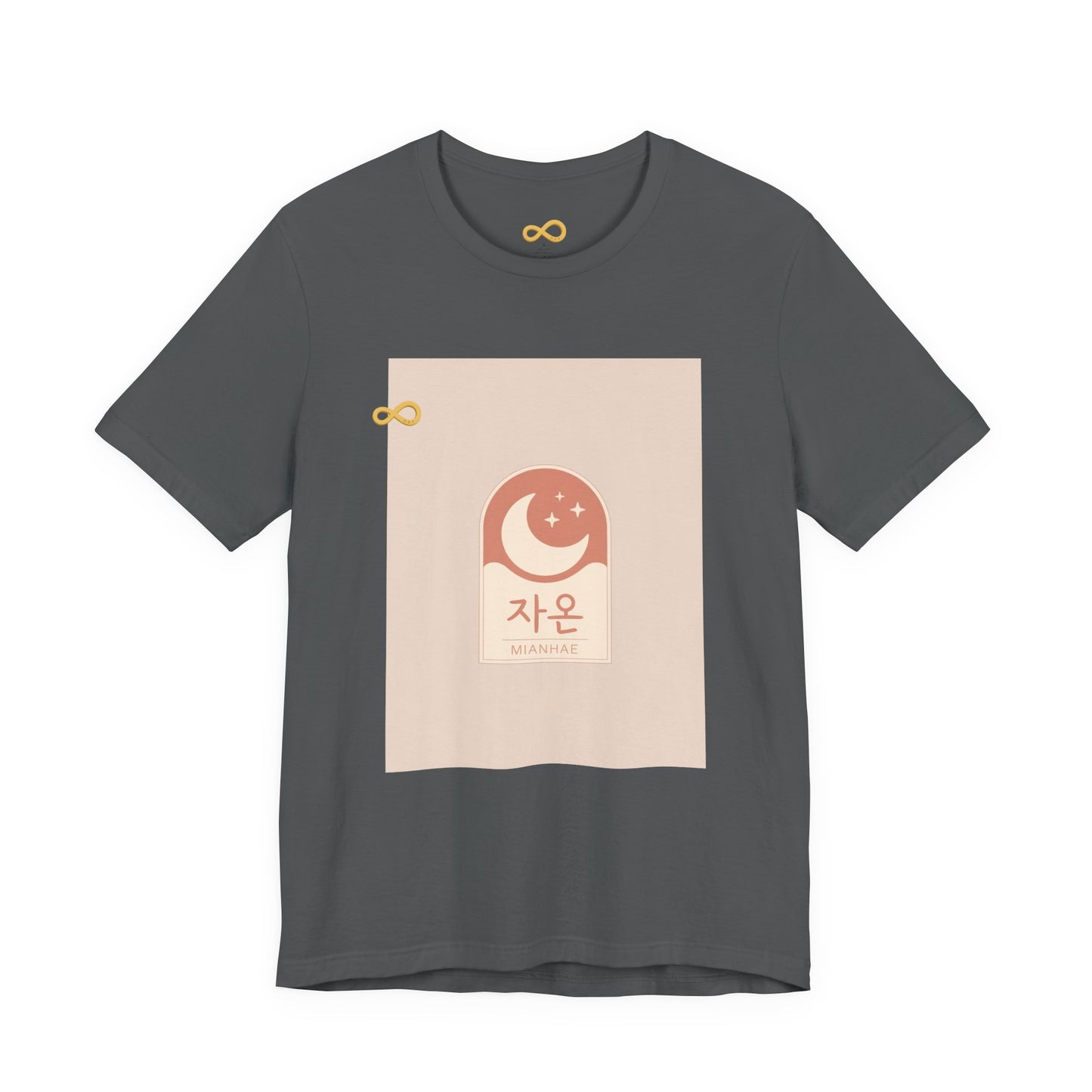 Korean Line - 미안해 (Mianhae) - Unisex Jersey Short Sleeve Tee