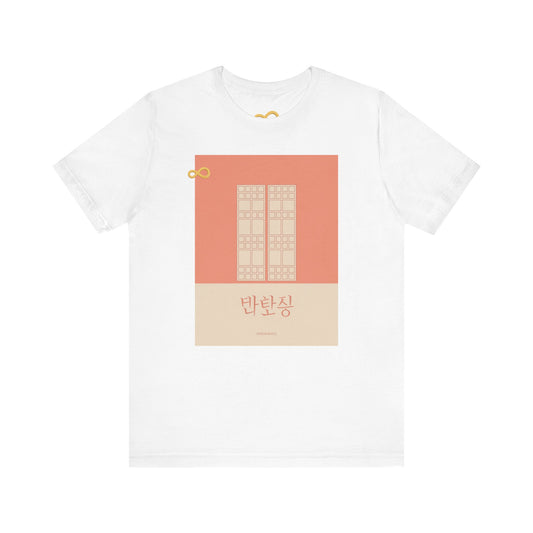 Korean Line - 괜찮아 (Gwaenchana) - Unisex Jersey Short Sleeve Tee