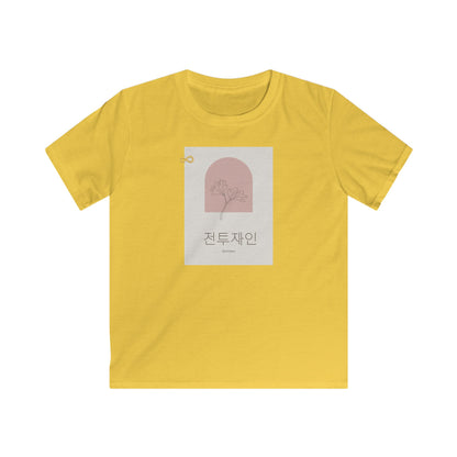 Korean Line - 고마워 (Gomawo) - Kids Softstyle Tee