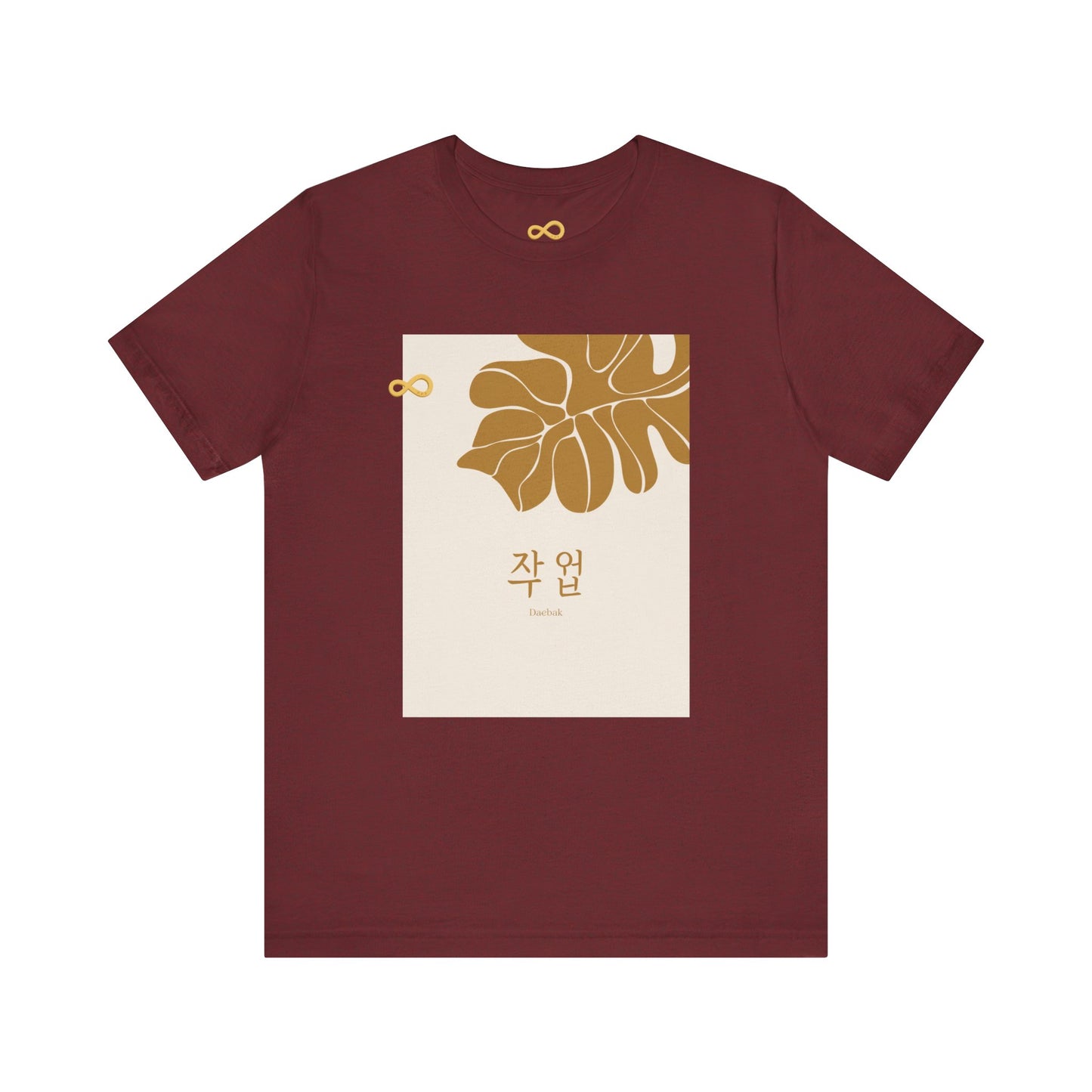 Korean Line - 대박 (Daebak) - Unisex Jersey Short Sleeve Tee