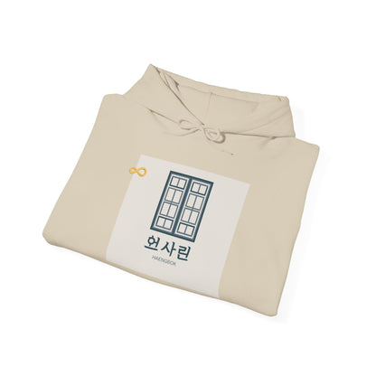 Korean Line - 행복 (Haengbok) - Unisex Heavy Blend™ Hooded Sweatshirt