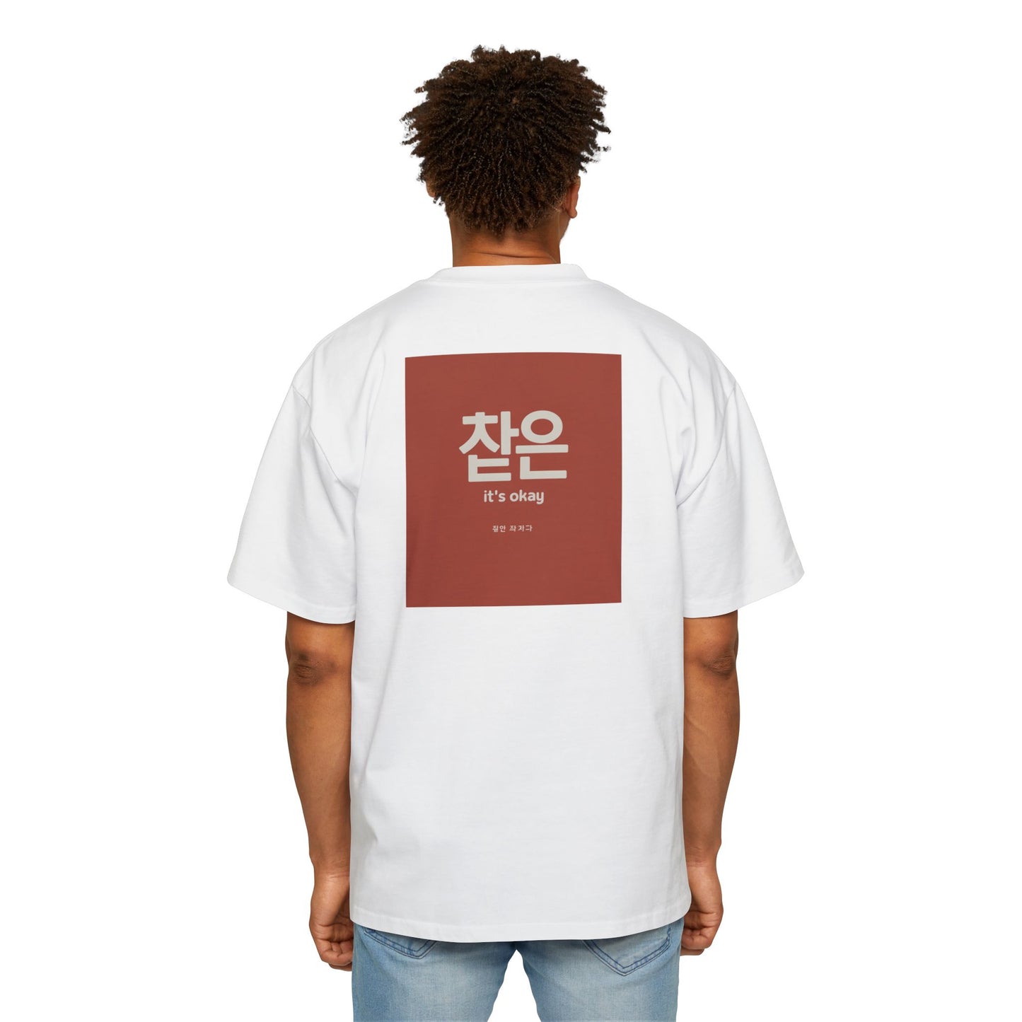 Korean Line - 괜찮아 (Gwaenchana) - Men's Heavy Oversized Tee