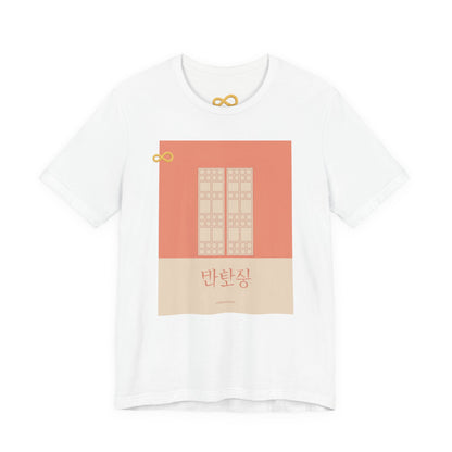 Korean Line - 괜찮아 (Gwaenchana) - Unisex Jersey Short Sleeve Tee