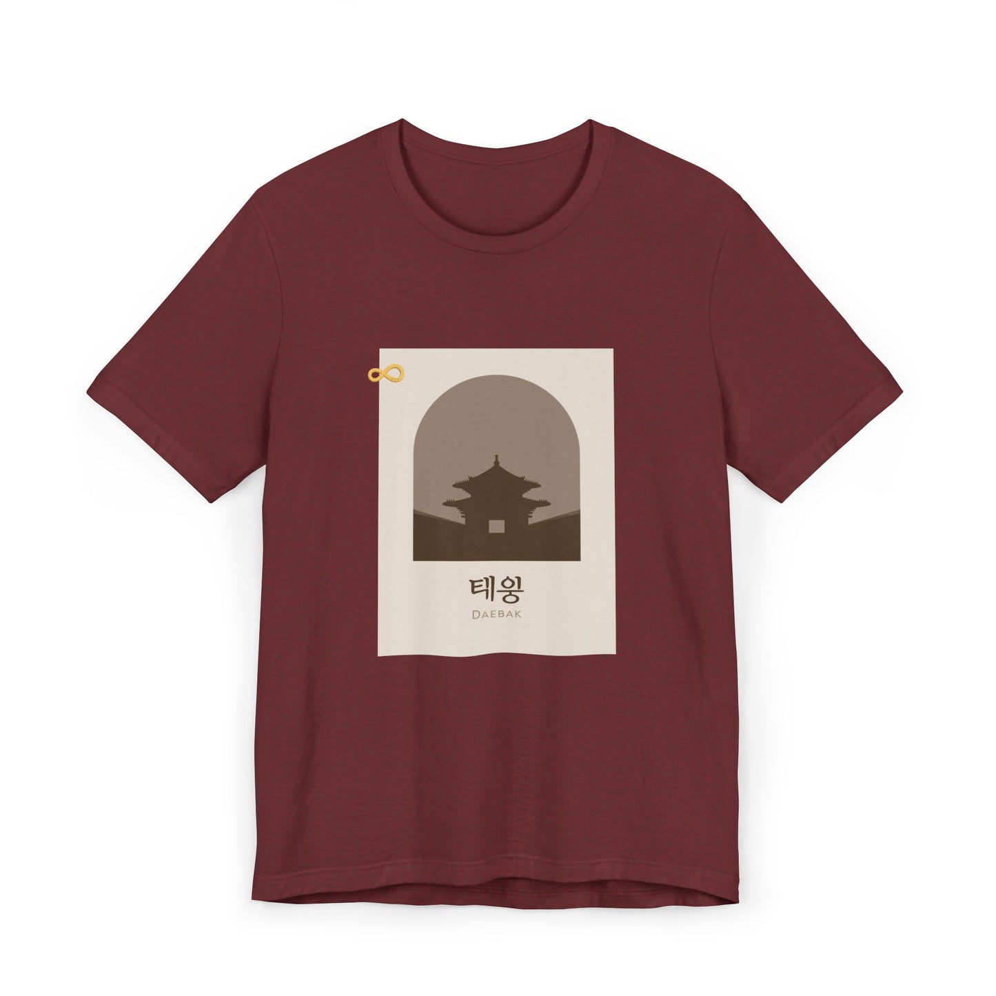 Korean Line - 대박 (Daebak) - Unisex Jersey T-Shirt