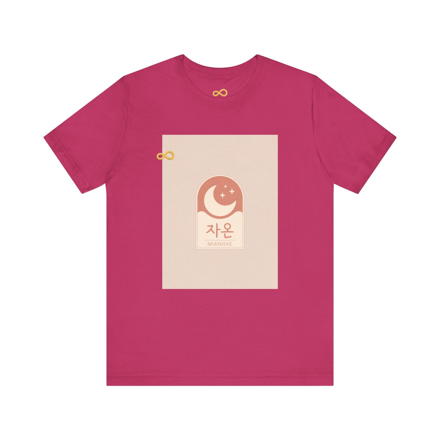 Korean Line - 미안해 (Mianhae) - Unisex Jersey Short Sleeve Tee