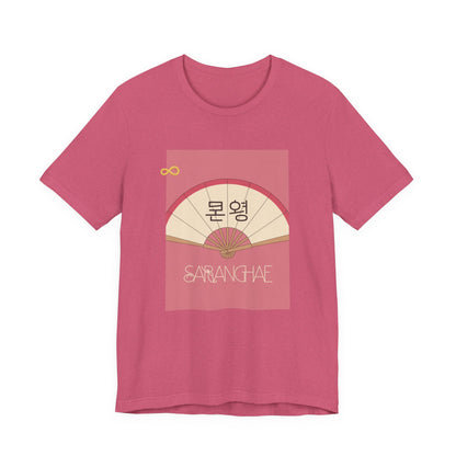 Korean Line - 사랑해 (Saranghae) - Unisex Jersey Short Sleeve Tee