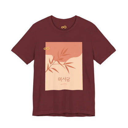 Korean Line - 괜찮아 (Gwaenchana) - Unisex Jersey Short Sleeve Tee