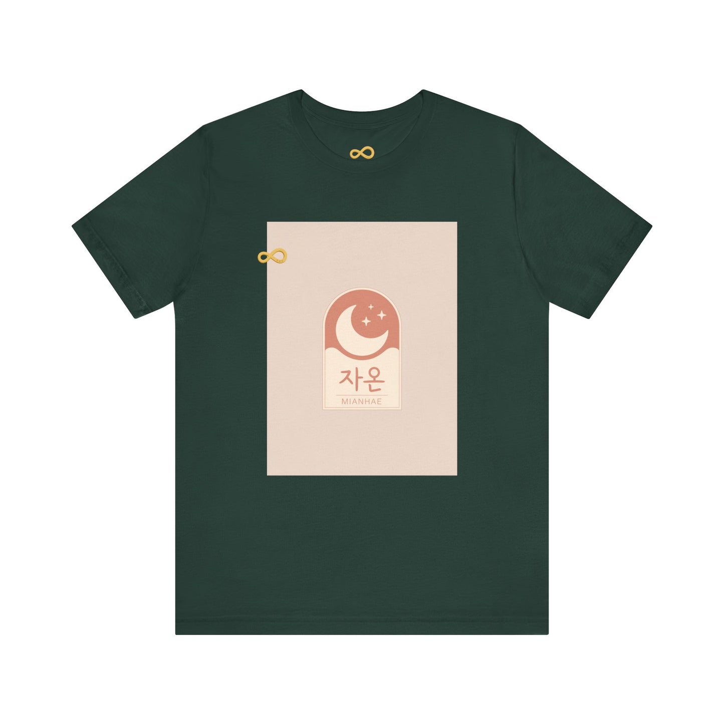 Korean Line - 미안해 (Mianhae) - Unisex Jersey Short Sleeve Tee