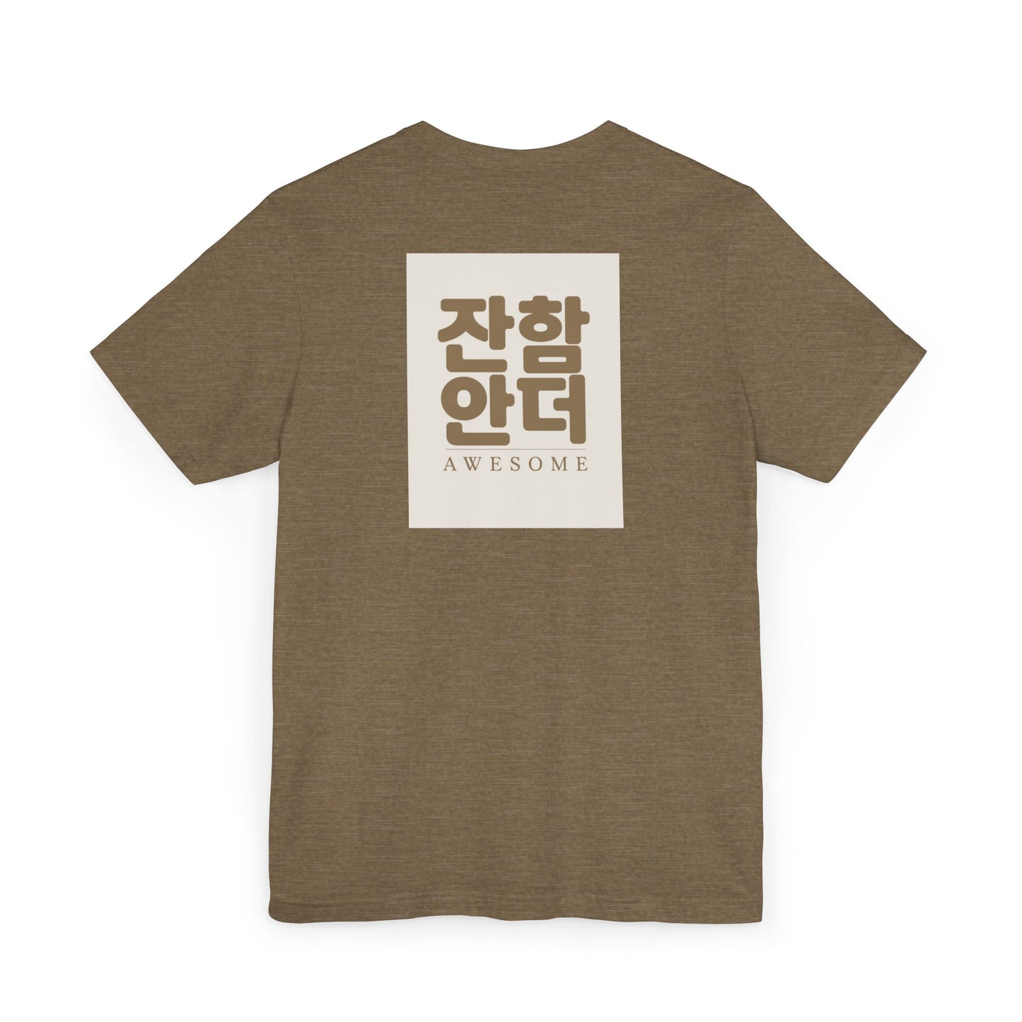 Korean Line - 대박 (Daebak) - Unisex Jersey T-Shirt