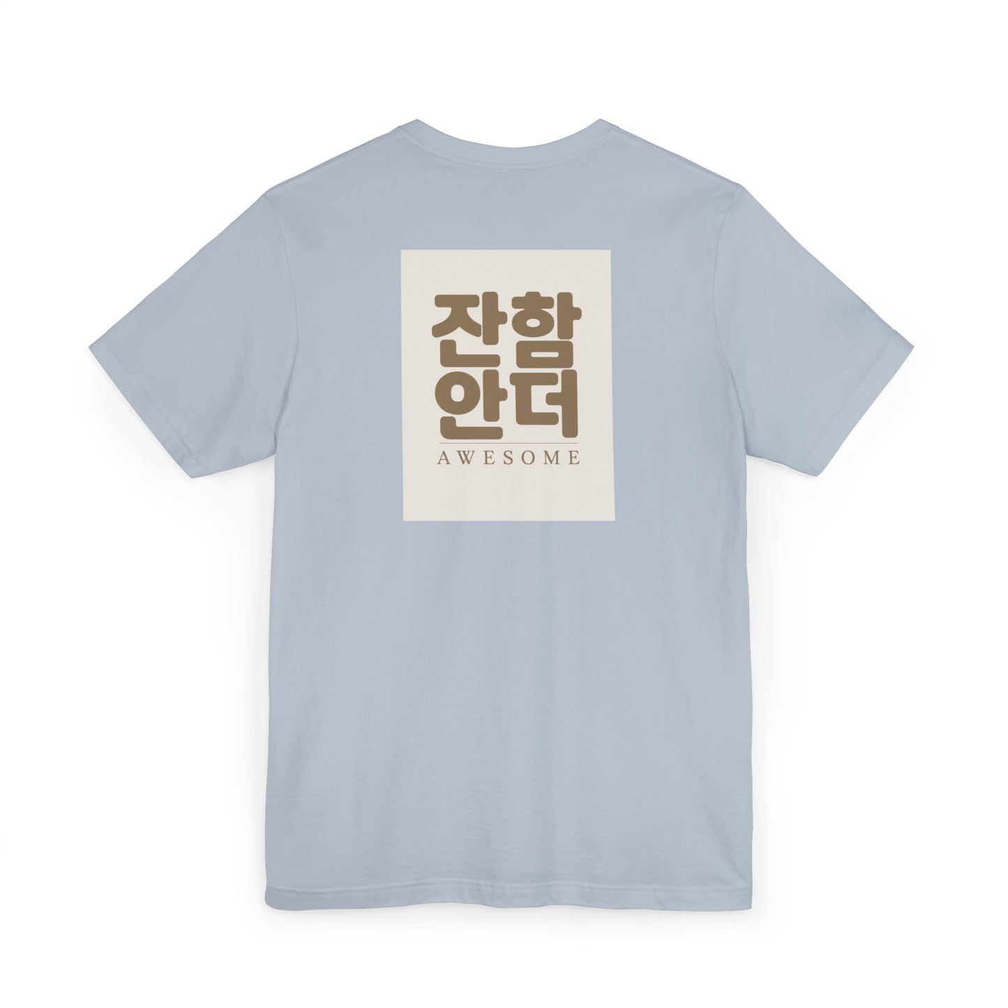 Korean Line - 대박 (Daebak) - Unisex Jersey T-Shirt