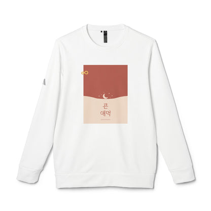 Korean Line - 천천히 (Cheoncheonhi) - adidas Unisex Fleece Crewneck Sweatshirt