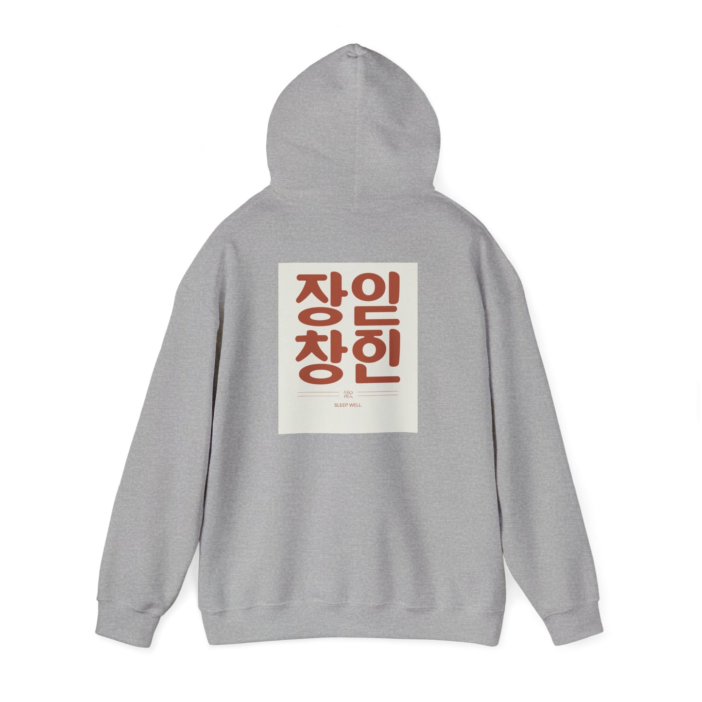 Korean Line - 잘자 (Jalja) - Unisex Heavy Blend™ Hooded Sweatshirt