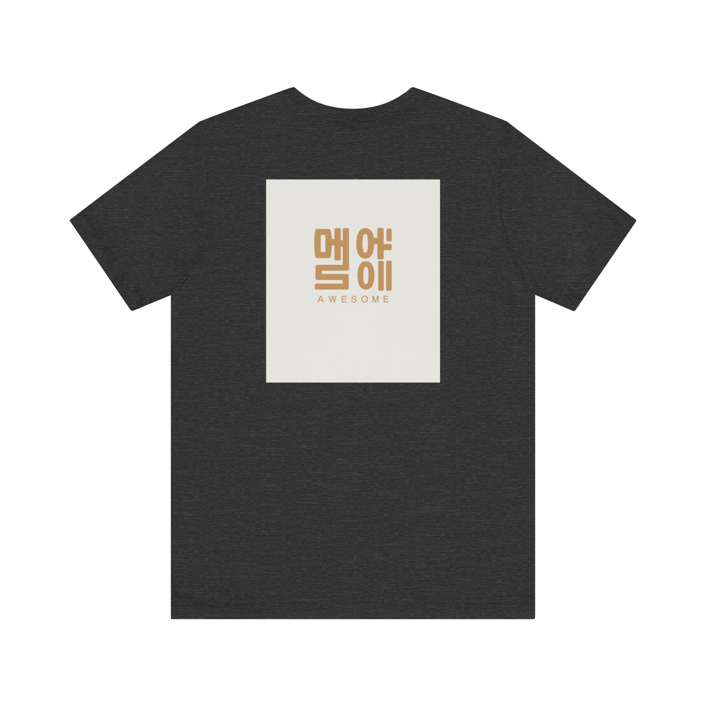 Korean Line - 대박 (Daebak) - Unisex Jersey Short Sleeve Tee