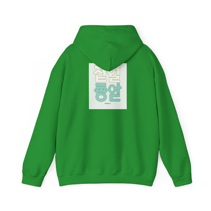 Korean Line - 행복 (Haengbok) - Unisex Heavy Blend™ Hooded Sweatshirt