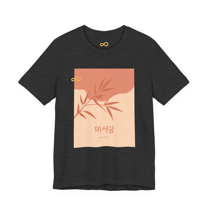 Korean Line - 괜찮아 (Gwaenchana) - Unisex Jersey Short Sleeve Tee