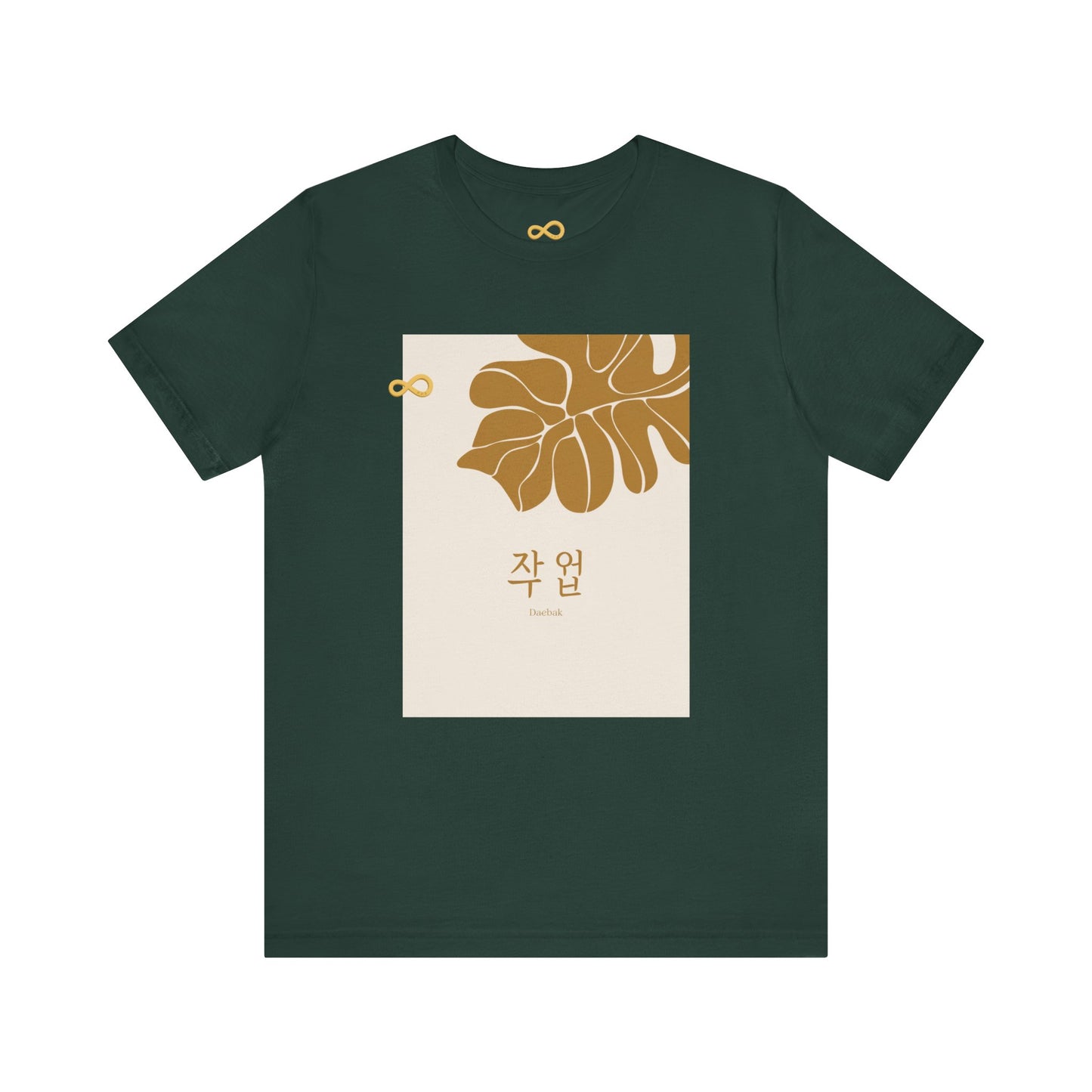 Korean Line - 대박 (Daebak) - Unisex Jersey Short Sleeve Tee