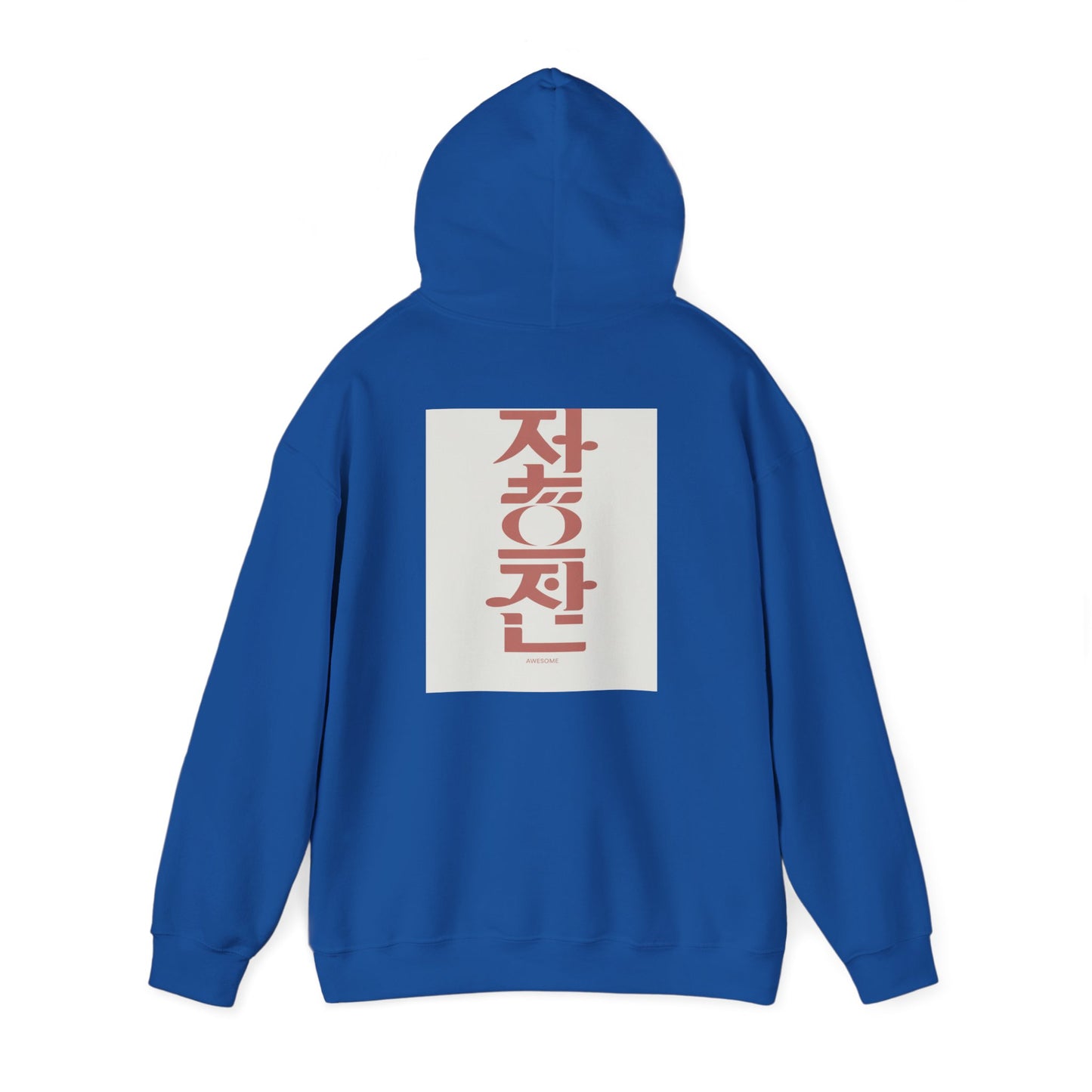 Korean Line - 대박 (Daebak) - Unisex Heavy Blend™ Hooded Sweatshirt