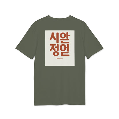 Korean Line - 아자 (Aja) - Unisex Creator 2.0 T-shirt