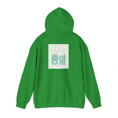 Korean Line - 행복 (Haengbok) - Unisex Heavy Blend™ Hooded Sweatshirt