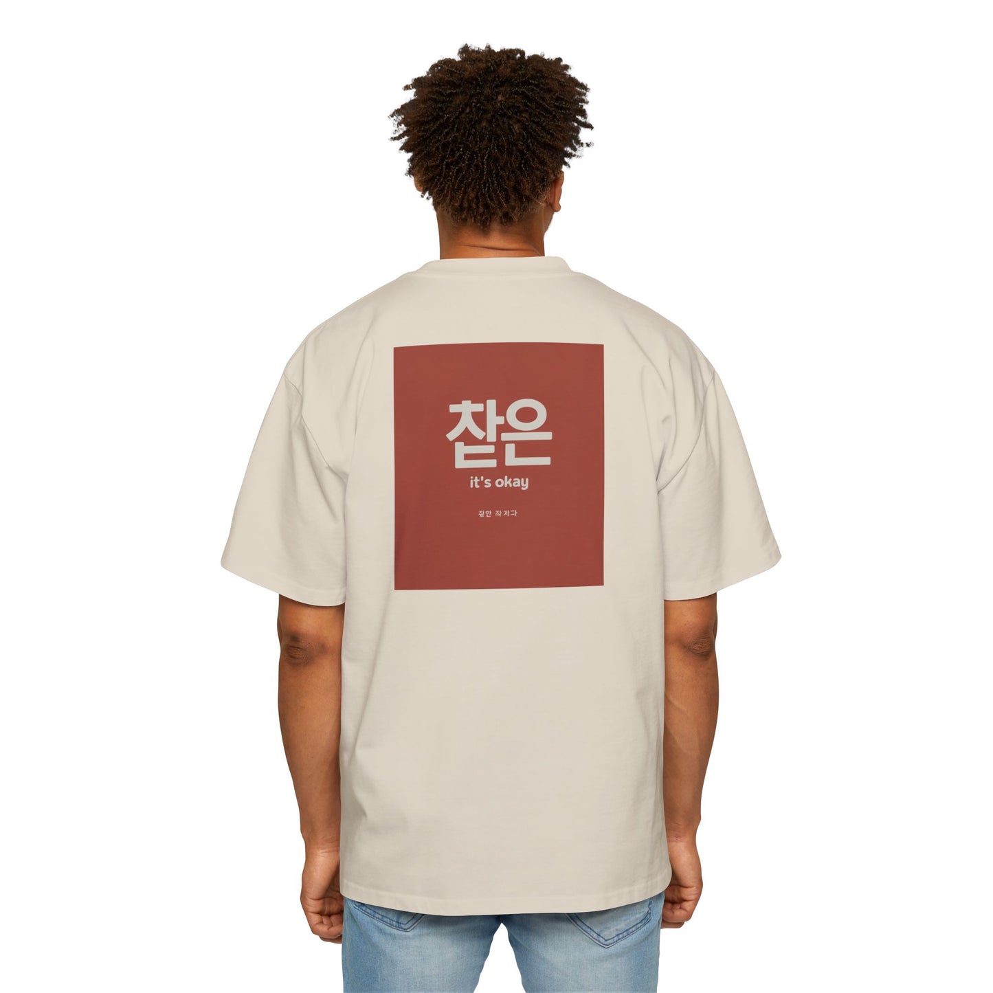 Korean Line - 괜찮아 (Gwaenchana) - Men's Heavy Oversized Tee