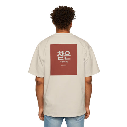Korean Line - 괜찮아 (Gwaenchana) - Men's Heavy Oversized Tee