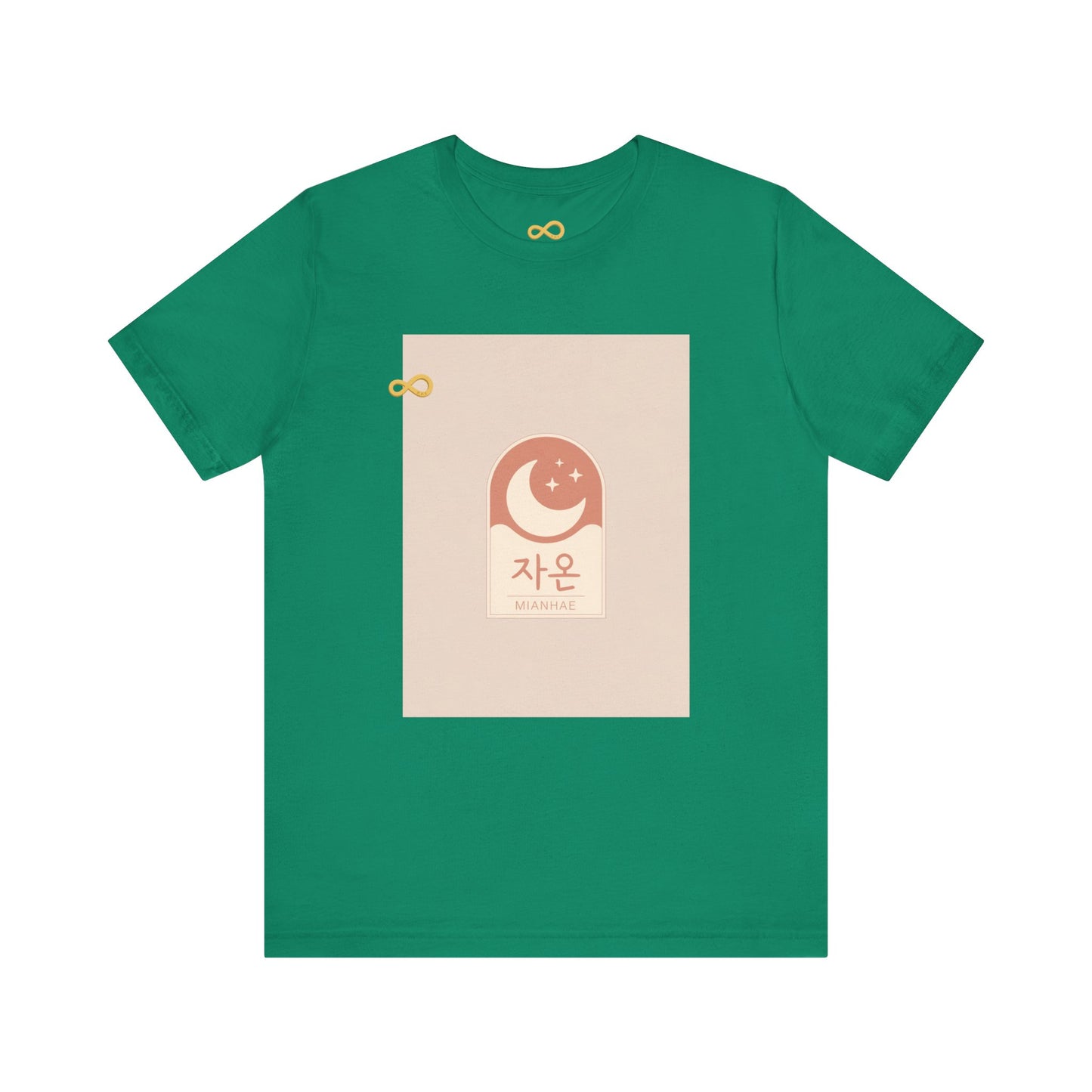 Korean Line - 미안해 (Mianhae) - Unisex Jersey Short Sleeve Tee