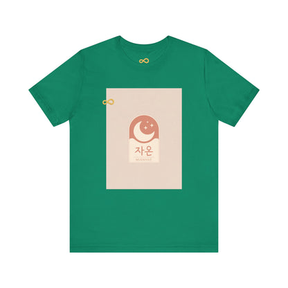 Korean Line - 미안해 (Mianhae) - Unisex Jersey Short Sleeve Tee