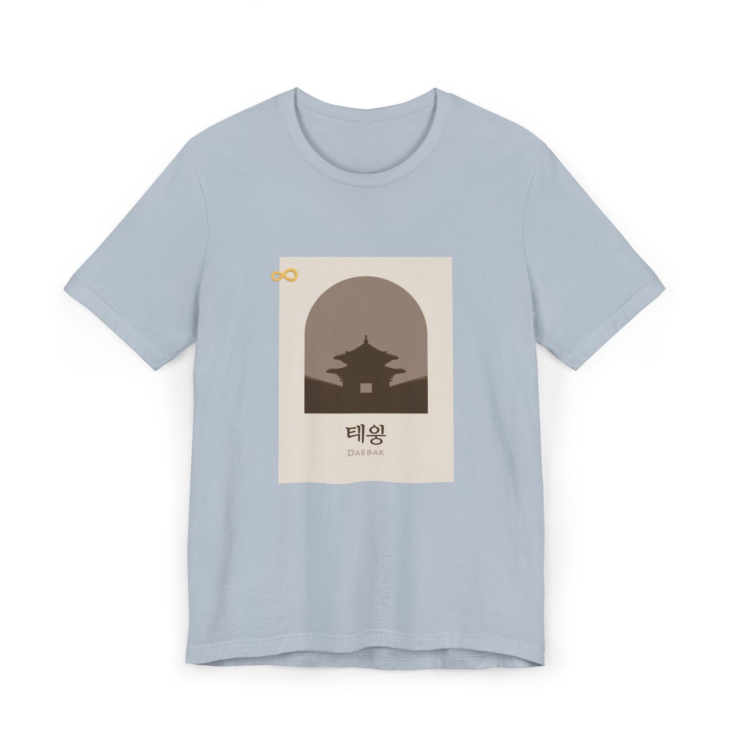 Korean Line - 대박 (Daebak) - Unisex Jersey T-Shirt