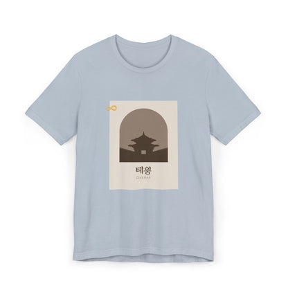 Korean Line - 대박 (Daebak) - Unisex Jersey T-Shirt