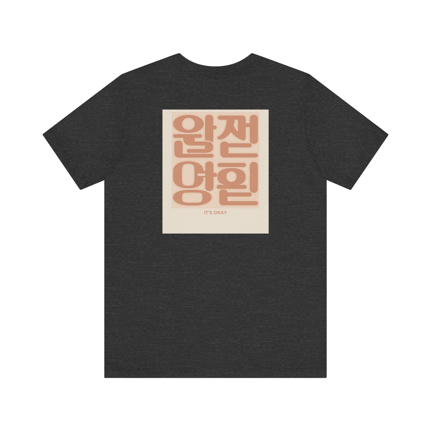 Korean Line - 괜찮아 (Gwaenchana) - Unisex Jersey Short Sleeve Tee