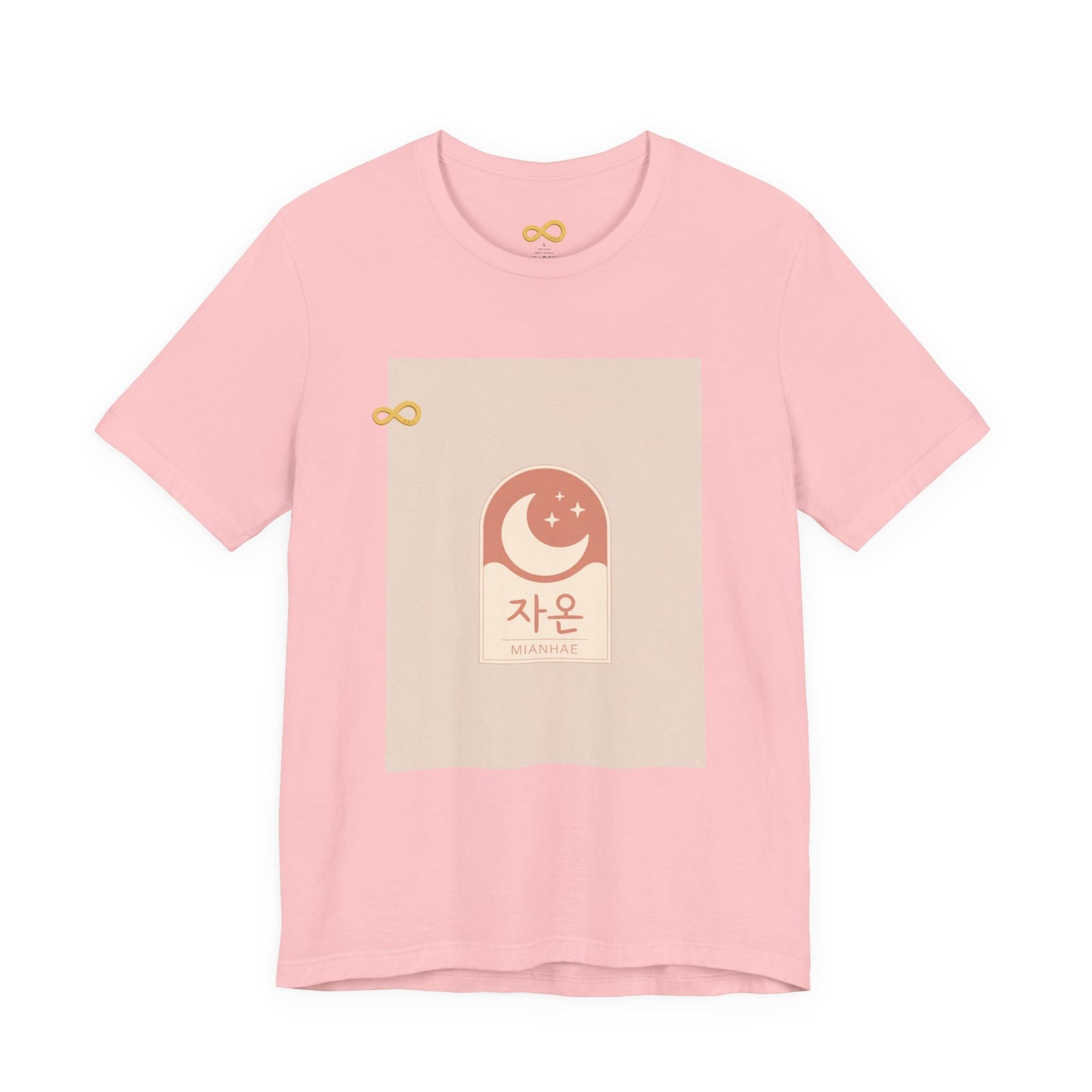 Korean Line - 미안해 (Mianhae) - Unisex Jersey Short Sleeve Tee