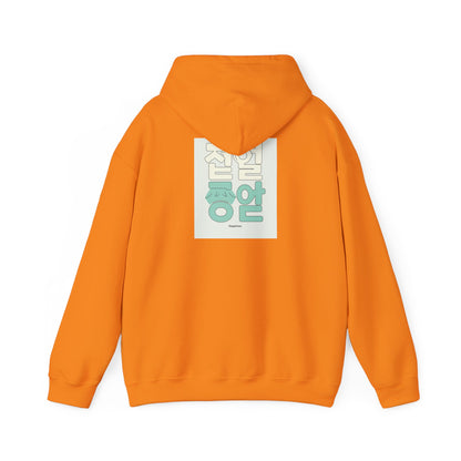 Korean Line - 행복 (Haengbok) - Unisex Heavy Blend™ Hooded Sweatshirt