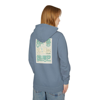 Korean Line - 잘자 (Jalja) - Unisex Lightweight Hooded Sweatshirt
