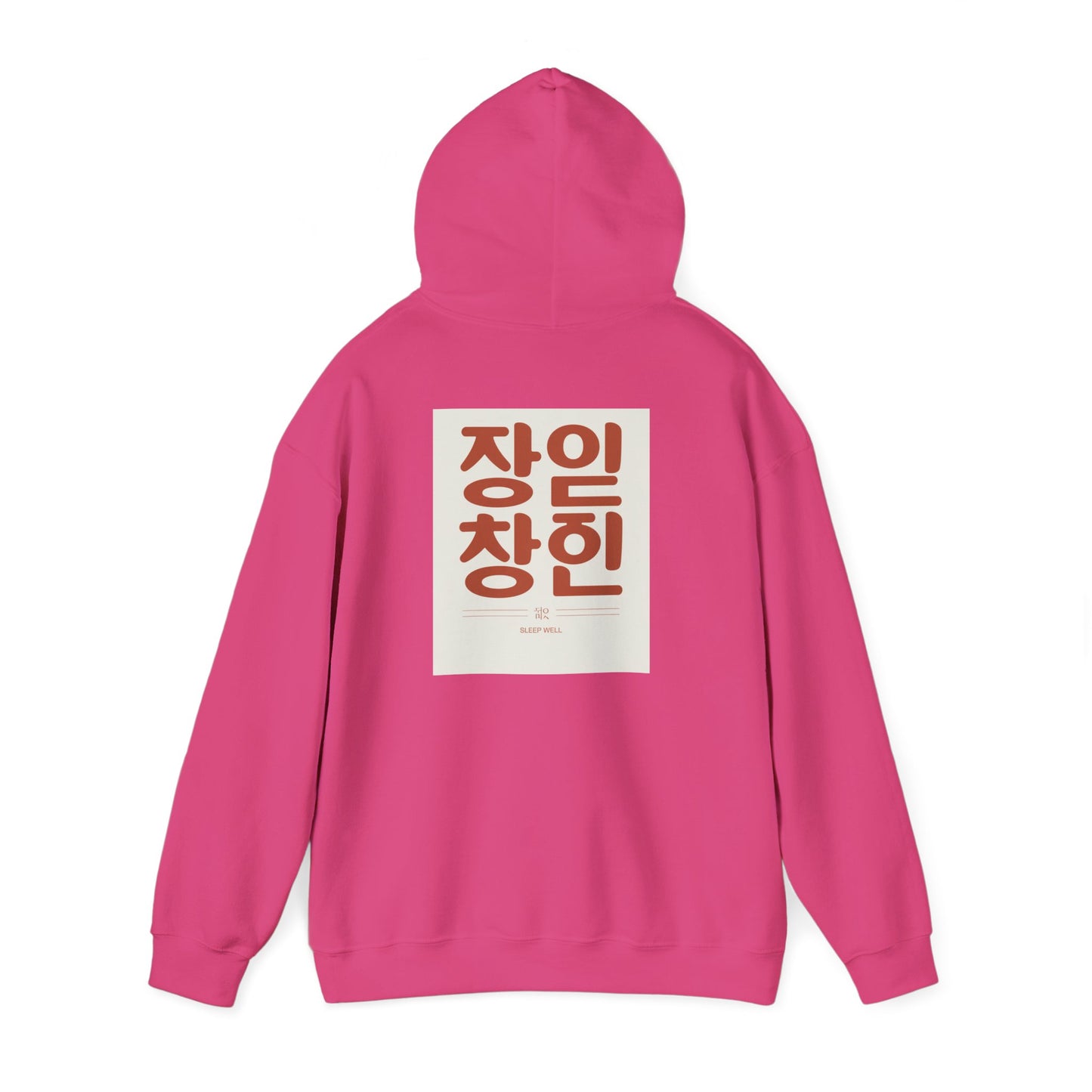 Korean Line - 잘자 (Jalja) - Unisex Heavy Blend™ Hooded Sweatshirt