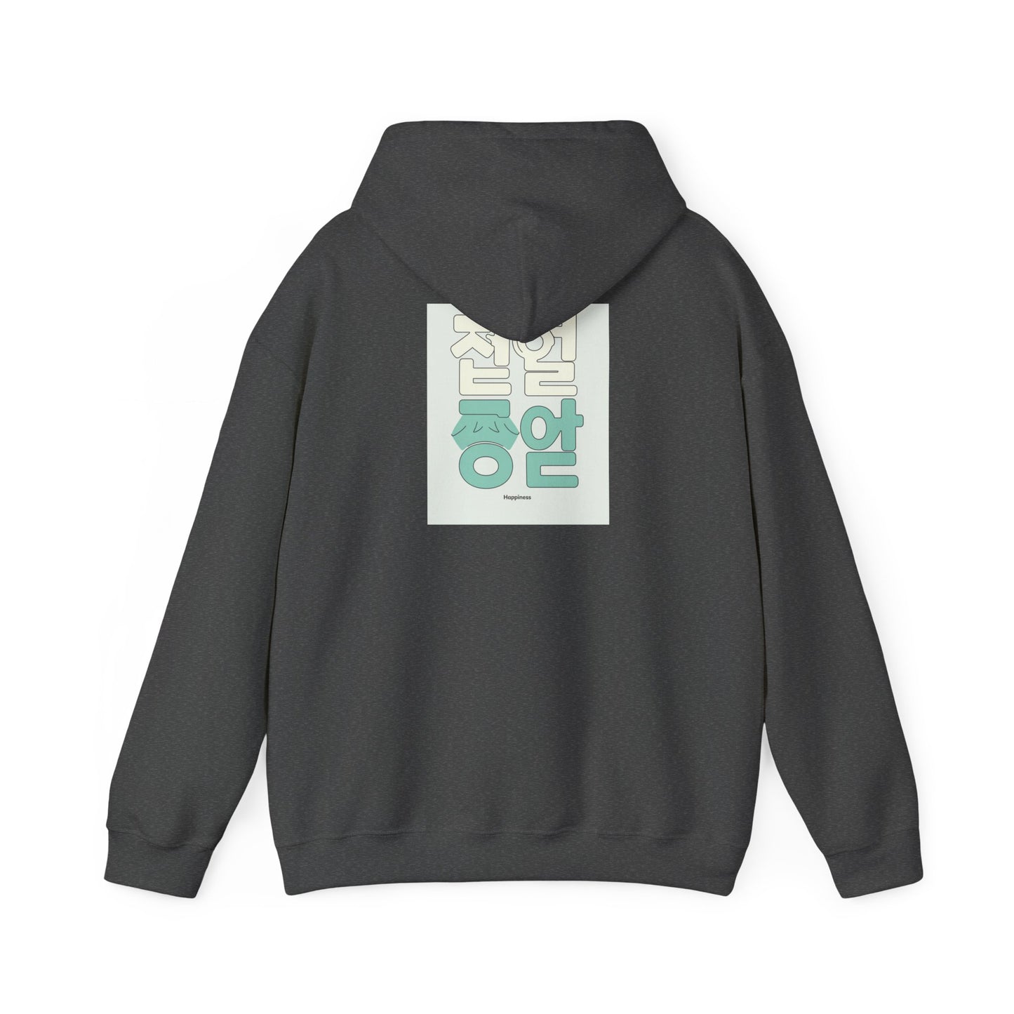 Korean Line - 행복 (Haengbok) - Unisex Heavy Blend™ Hooded Sweatshirt